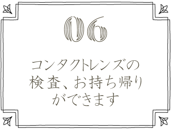 眼科専門医が診察・手術いたします